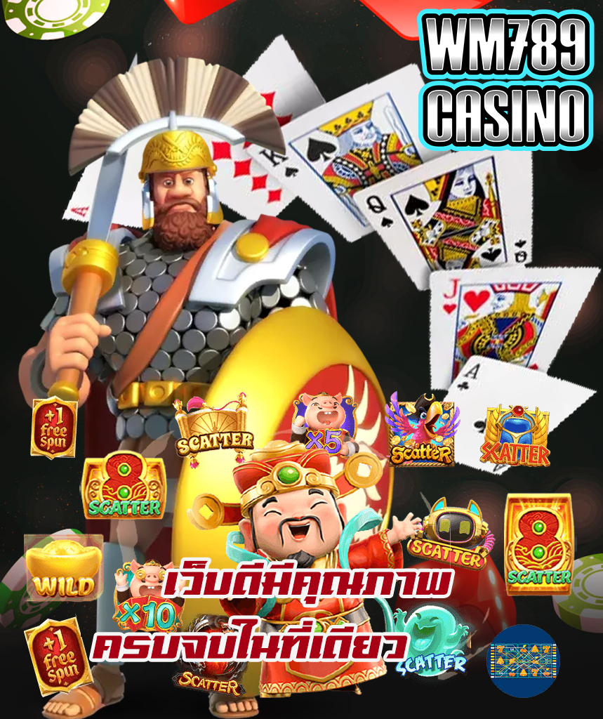 wm789casino สล็อตออนไลน์