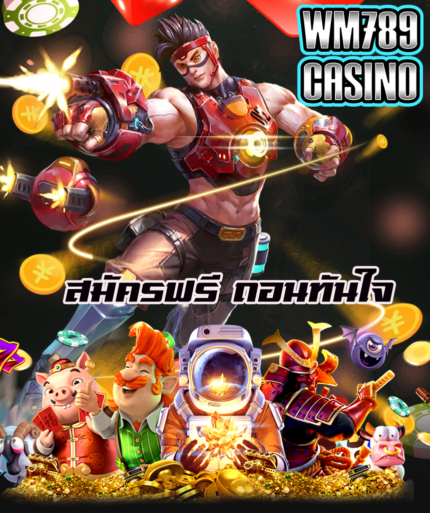 wm789casino สมัคร